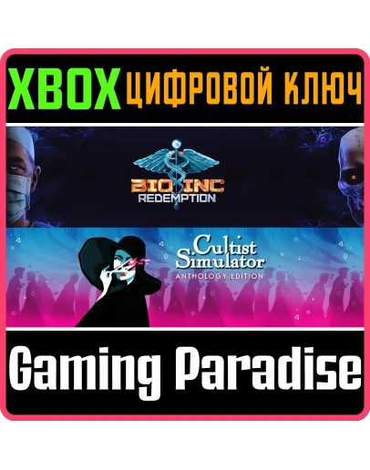 MASTERS OF FATE BUNDLE: BIO INC. REDEMPTION &amp CULTIST S