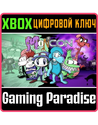 MONCON XBOX КЛЮЧ/КОД