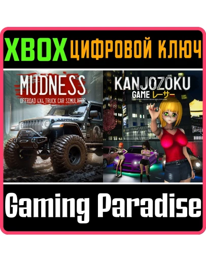 MUDNESS OFFROAD &amp KANJOZOKU GAME CAR RACING &amp HIGHWAY D