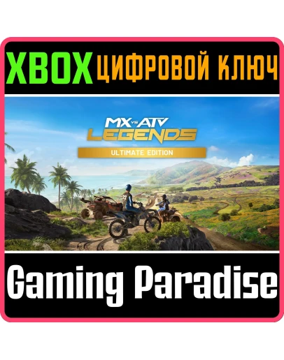 MX VS ATV LEGENDS - 2025 ULTIMATE EDITION XBOX КЛЮЧ/КОД
