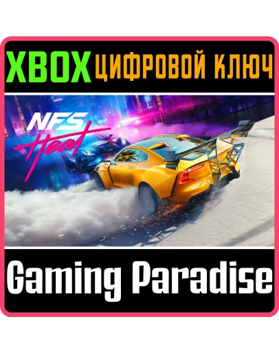 NEED FOR SPEED HEAT XBOX КЛЮЧ/КОД