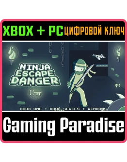 NINJA ESCAPE DANGER PACK XBOX + PC (WIN) КЛЮЧ/КОД