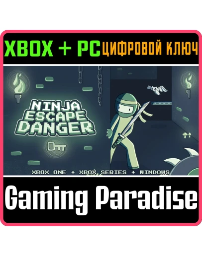 NINJA ESCAPE DANGER PACK XBOX + PC (WIN) КЛЮЧ/КОД