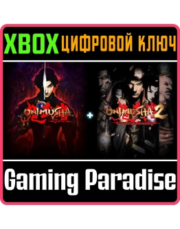 НАБОР ONIMUSHA 1+2 XBOX КЛЮЧ/КОД НАБОР ONIMUSHA 1+2 XBOX КЛЮЧ/КОД