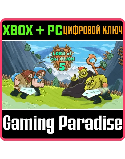 LORD OF THE CLICK 5 BUNDLE PACK XBOX + PC (WIN) КЛЮЧ/КО