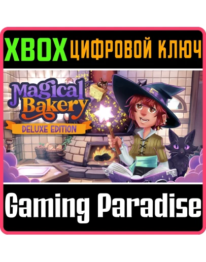 MAGICAL BAKERY DELUXE EDITION XBOX SERIES SX КЛЮЧ/КОД