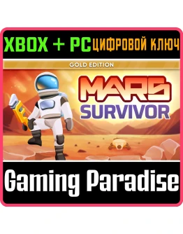 MARS SURVIVOR: GOLD EDITION XBOX + PC (WIN) КЛЮЧ/КОД