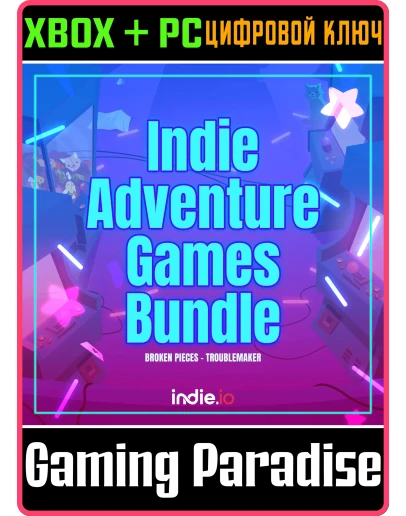 INDIE.IO ADVENTURE BUNDLE XBOX + PC (WIN) КЛЮЧ/КОД