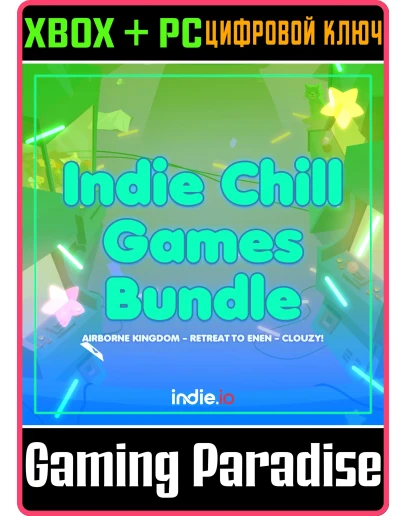 INDIE.IO CHILL BUNDLE XBOX + PC (WIN) КЛЮЧ/КОД