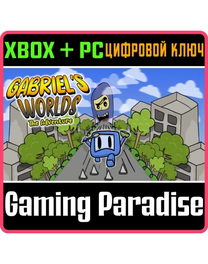 GABRIELS WORLDS THE ADVENTURE BUNDLE XBOX SERIES SX +