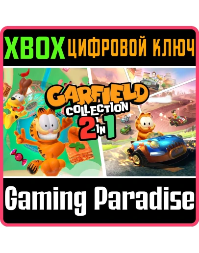 GARFIELD COLLECTION - 2 IN 1 XBOX КЛЮЧ/КОД