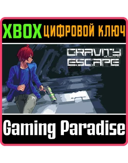 GRAVITY ESCAPE XBOX КЛЮЧ/КОД