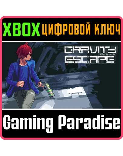 GRAVITY ESCAPE XBOX КЛЮЧ/КОД