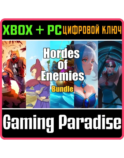 HORDES OF ENEMIES BUNDLE XBOX + PC (WIN) КЛЮЧ/КОД