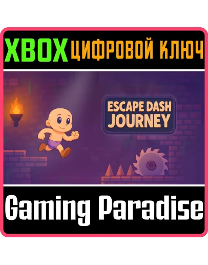 ESCAPE DASH JOURNEY (XBOX1) XBOX КЛЮЧ/КОД