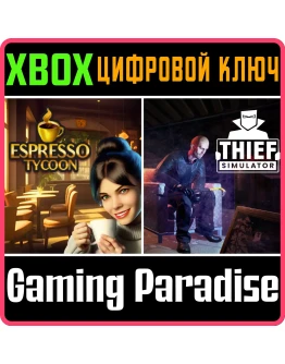 ESPRESSO TYCOON &amp THIEF SIMULATOR XBOX КЛЮЧ/КОД
