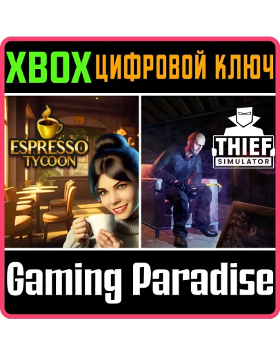 ESPRESSO TYCOON &amp THIEF SIMULATOR XBOX КЛЮЧ/КОД