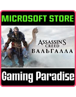 ASSASSIN'S CREED VALHALLA PC (WIN) КЛЮЧ/КОД