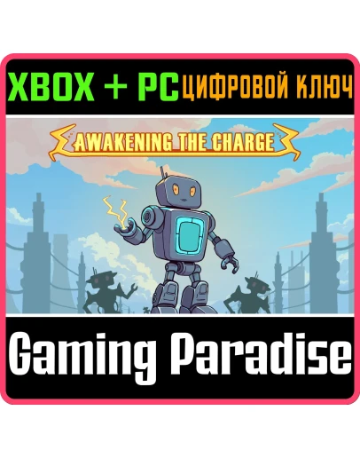 AWAKENING THE CHARGE BUNDLE XBOX + PC (WIN) КЛЮЧ/КОД AWAKENING THE CHARGE BUNDLE XBOX + PC (WIN) КЛЮЧ/КОД