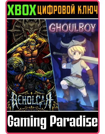 BARBARIAN SAGA BUNDLE XBOX КЛЮЧ/КОД