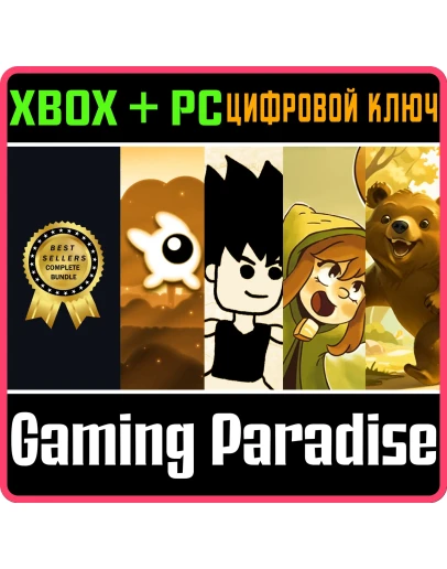 BEST SELLERS COMPLETE BUNDLE XBOX + PC (WIN) КЛЮЧ/КОД