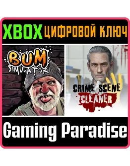 BUM SIMULATOR &amp CRIME SCENE CLEANER XBOX КЛЮЧ/КОД