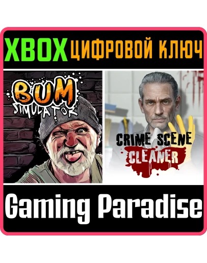 BUM SIMULATOR &amp CRIME SCENE CLEANER XBOX КЛЮЧ/КОД
