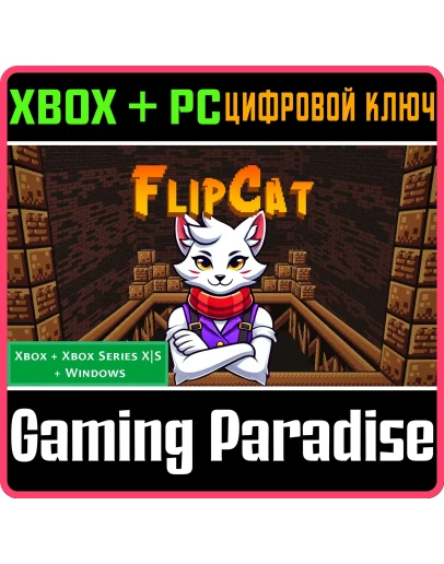 BUNDLE - FLIPCAT XBOX + PC (WIN) КЛЮЧ/КОД