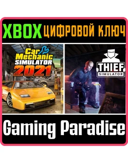 CAR MECHANIC SIMULATOR 2021 &amp THIEF SIMULATOR XBOX КЛЮЧ