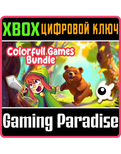 COLORFULL GAMES BUNDLE XBOX КЛЮЧ/КОД