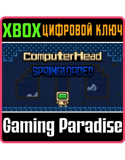 COMPUTERHEAD: SPRINGLOADED XBOX BUNDLE XBOX КЛЮЧ/КОД
