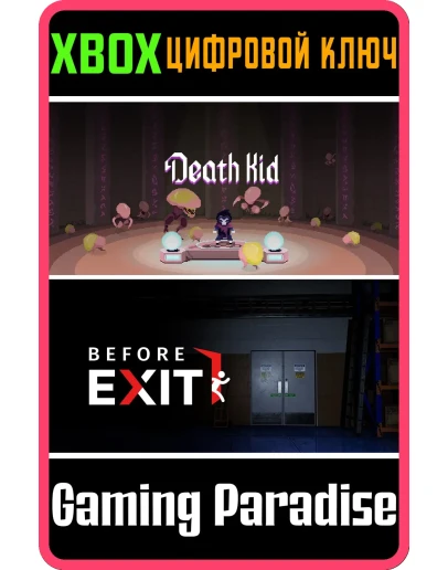 DEATH KID + BEFORE EXIT : SUPERMARKET BUNDLE XBOX КЛЮЧ/