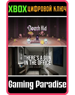 DEATH KID + THERE'S A GUN IN THE OFFICE BUNDLE XBOX КЛЮ