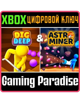 DIG DEEP &amp ASTRO MINER XBOX КЛЮЧ/КОД