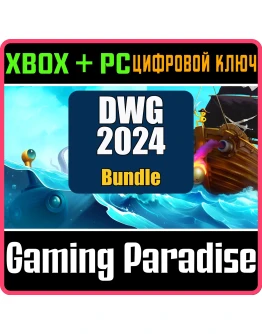 DWG 2024 BUNDLE XBOX + PC (WIN) КЛЮЧ/КОД