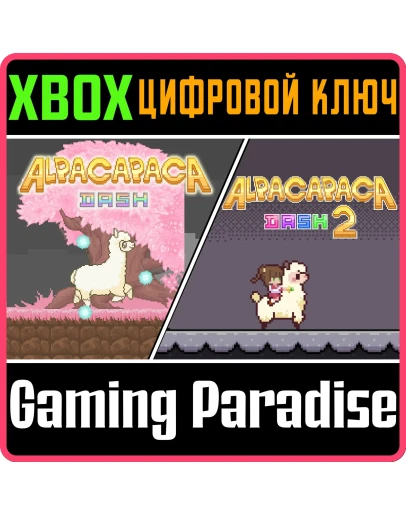 ALPACAPACA DASH 1 + 2 BUNDLE (XBOX ONLY) XBOX КЛЮЧ/КОД