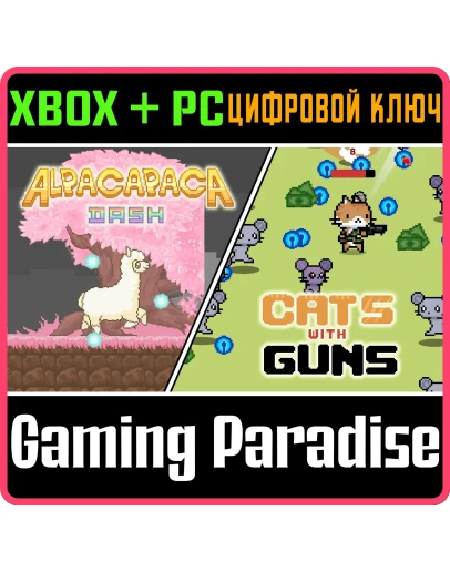 ALPACAS X CATS BUNDLE XBOX + PC (WIN) КЛЮЧ/КОД