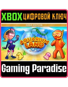 AQUARIUM LAND: GOLD EDITION XBOX КЛЮЧ/КОД