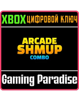 ARCADE SHMUP COMBO XBOX КЛЮЧ/КОД