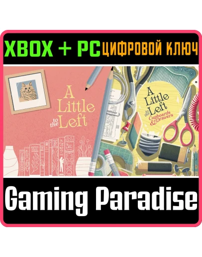 A LITTLE TO THE LEFT CUPBOARDS &amp DRAWERS DLC BUNDLE XBO