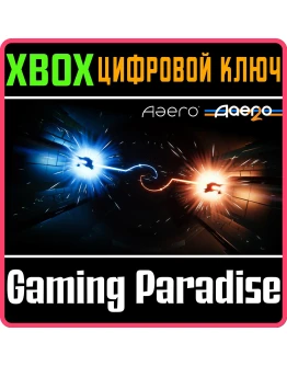 AAERO + AAERO2 XBOX КЛЮЧ/КОД