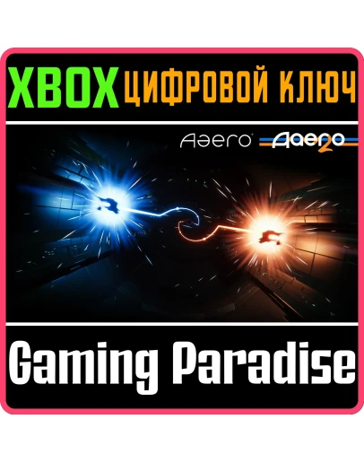 AAERO + AAERO2 XBOX КЛЮЧ/КОД