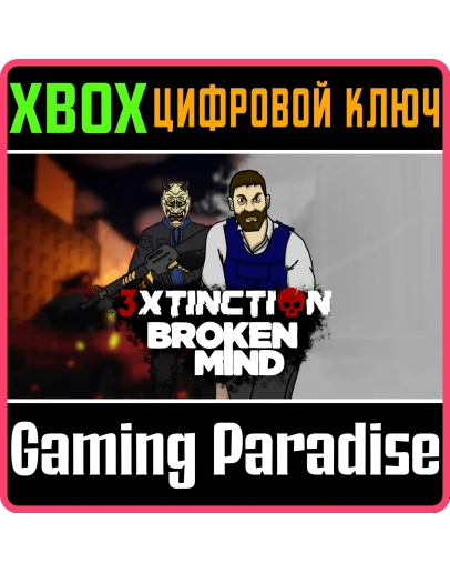 3XTINCTION + BROKEN MIND XBOX КЛЮЧ/КОД