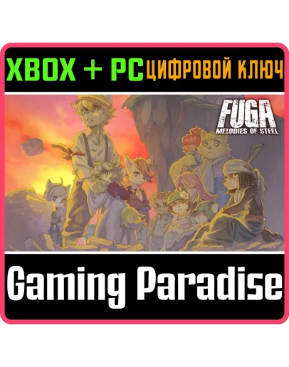 FUGA: MELODIES OF STEEL ИЗДАНИЕ ULTIMATE XBOX + PC (W