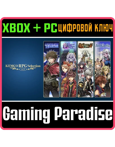 KEMCO RPG SELECTION VOL. 2 XBOX + PC (WIN) КЛЮЧ/КОД