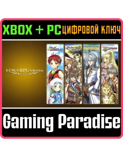 KEMCO RPG SELECTION VOL. 3 XBOX + PC (WIN) КЛЮЧ/КОД