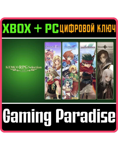 KEMCO RPG SELECTION VOL. 4 XBOX + PC (WIN) КЛЮЧ/КОД