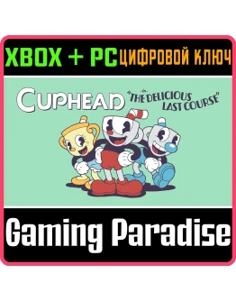 CUPHEAD - THE DELICIOUS LAST COURSE XBOX + PC (WIN) КЛЮ