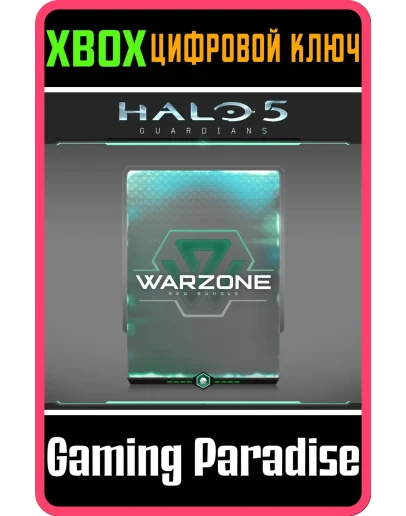 REQ-КОМПЛЕКТ HALO 5: GUARDIANS ЗОНА КОНФЛИКТА XBOX