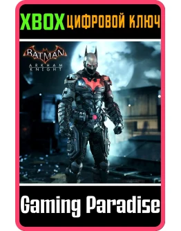 КОСТЮМ BATMAN BEYOND XBOX КЛЮЧ/КОД